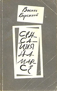 Обложка Солнечная сага