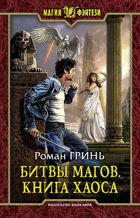 Обложка Книга Хаоса