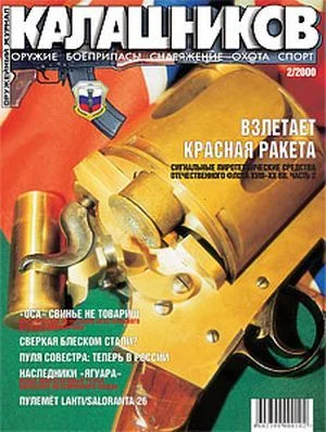 Обложка Взлетает красная ракета…