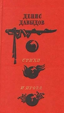 Обложка Стихи и проза