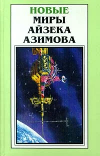 Обложка Он приближается!