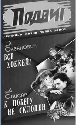 Обложка Всё хоккей