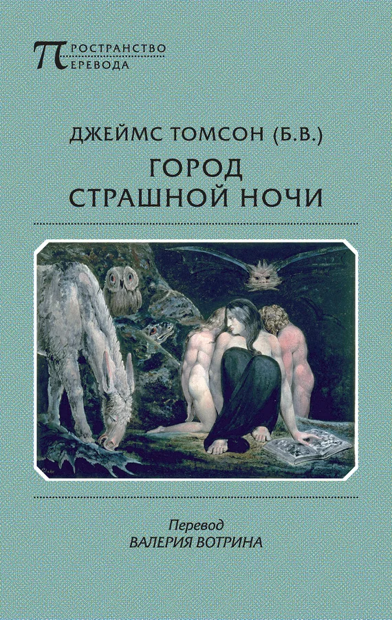 Обложка Город страшной ночи