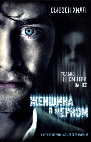 Обложка Женщина в черном