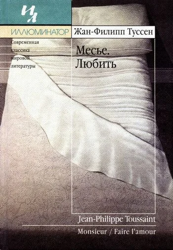 Обложка Любить