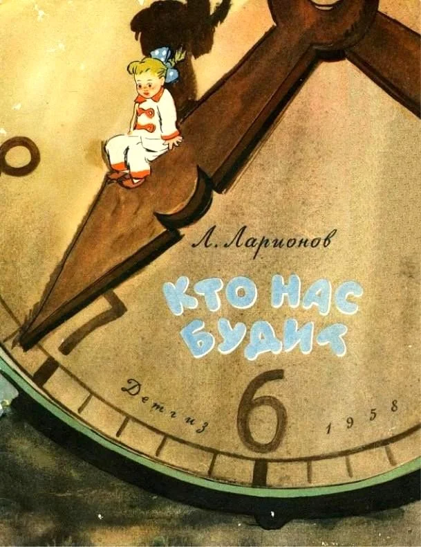 Обложка Кто нас будит