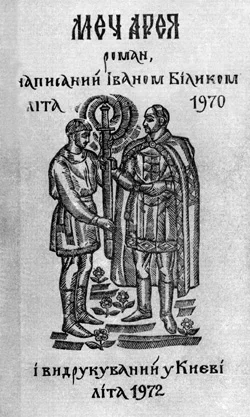 Обложка Аксіоми недоведених традицій