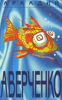 Обложка Эволюция русской книги