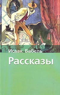Обложка Аргамак