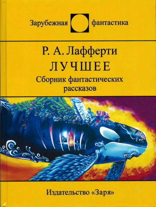 Обложка Лучшее