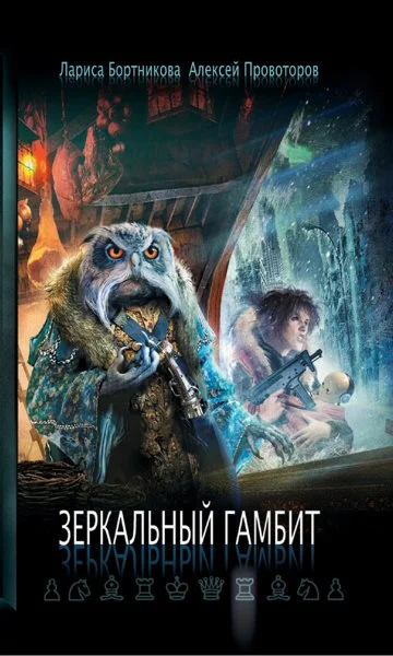 Обложка Железо
