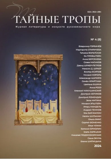 Обложка Весы Справедливости. Четыре года спустя