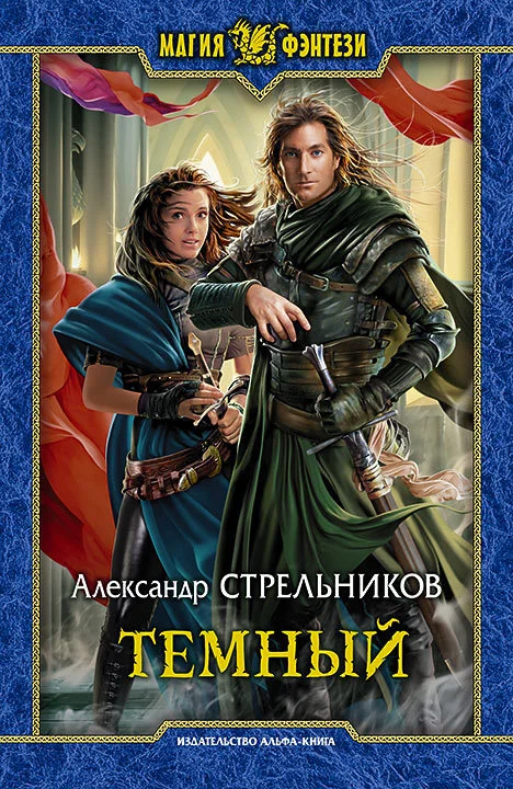 Обложка Тёмный