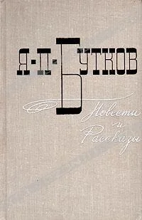 Обложка Горюн