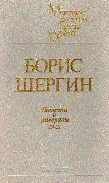Обложка Повести и рассказы