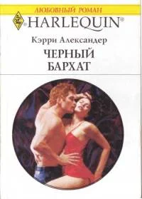 Обложка Черный бархат