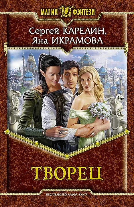 Обложка Творец