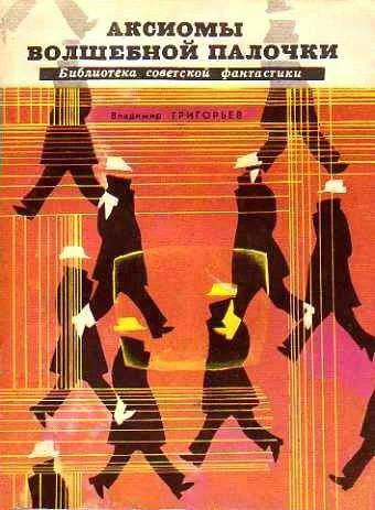 Обложка Дважды два старика робота