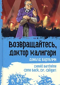 Обложка Флоренс Грин - 81