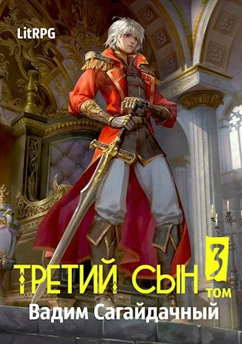 Обложка В тени мертвеца