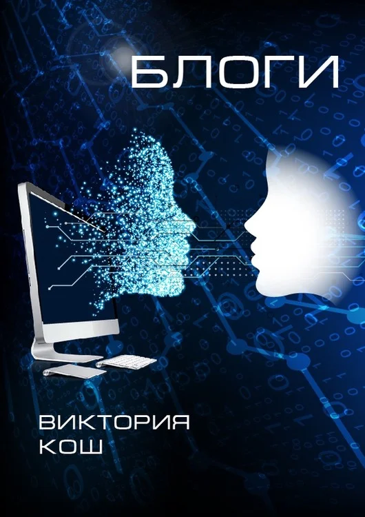 Обложка Блоги