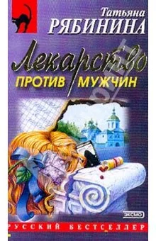 Обложка Убить Герострата