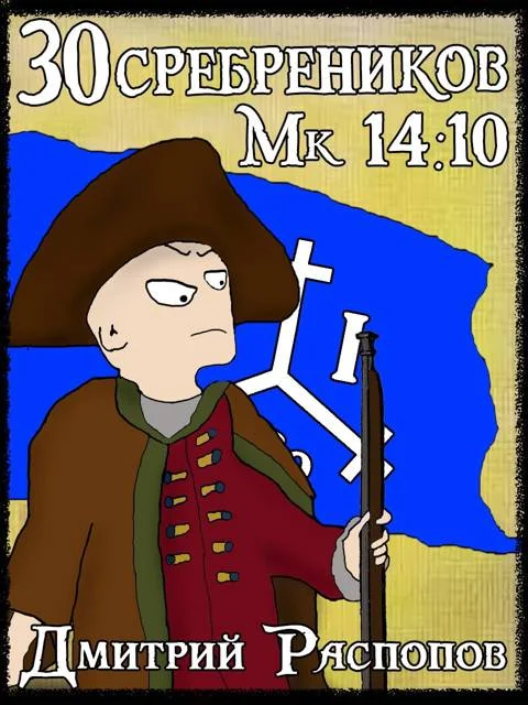 Обложка Арагонская Ост-Индская Компания