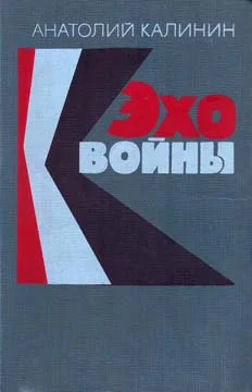 Обложка Гремите, колокола!