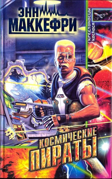 Обложка Сассинак