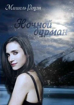Обложка Ночной дурман