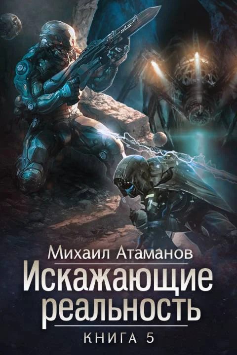 Обложка Прыжок в неизвестность