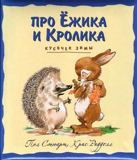Обложка Кусочек зимы