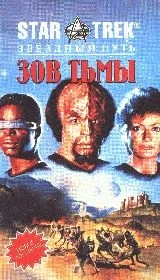 Обложка Зов тьмы