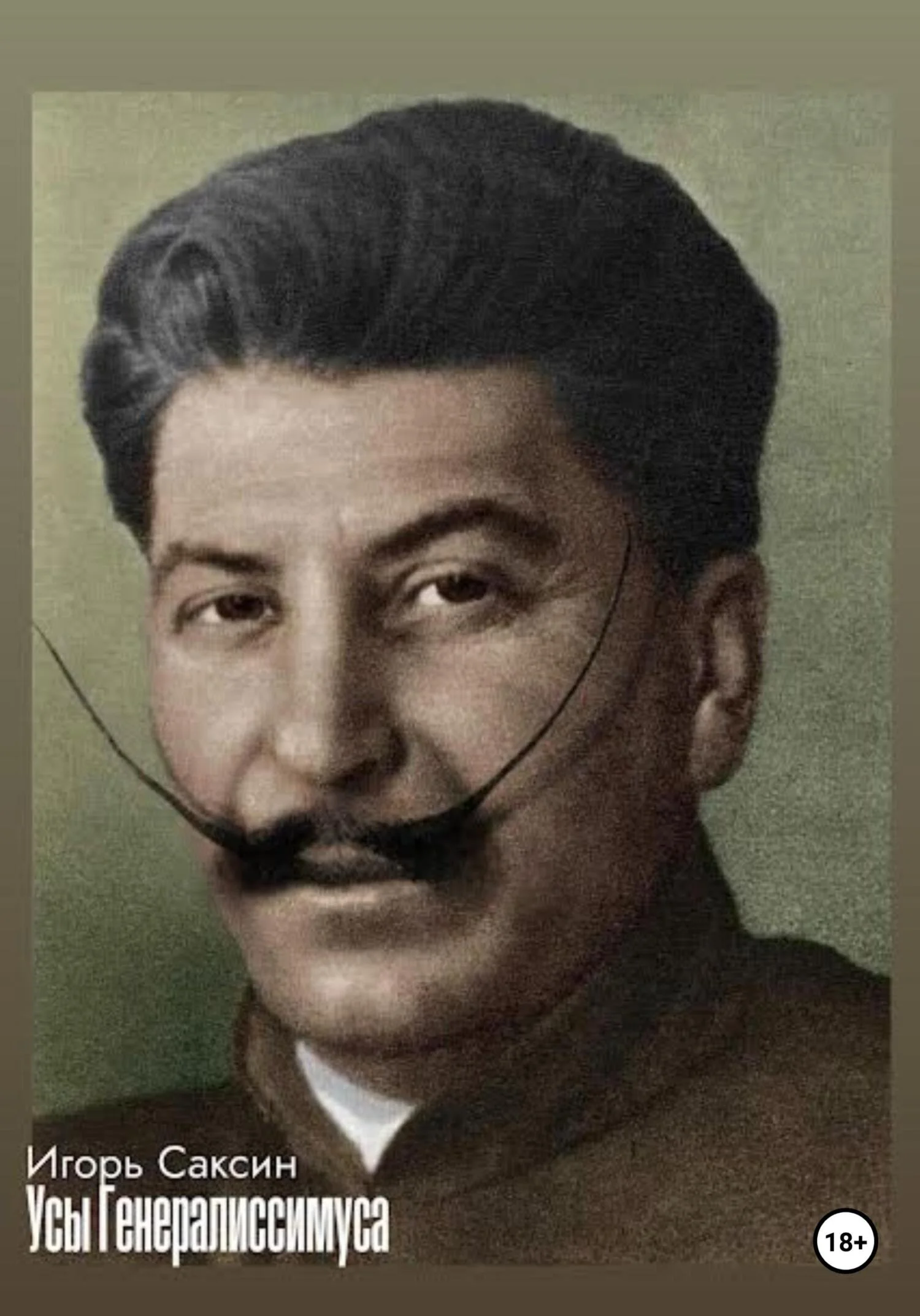 Обложка Усы генералиссимуса