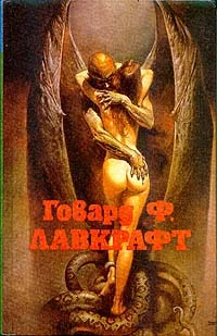 Обложка Ужас Данвича