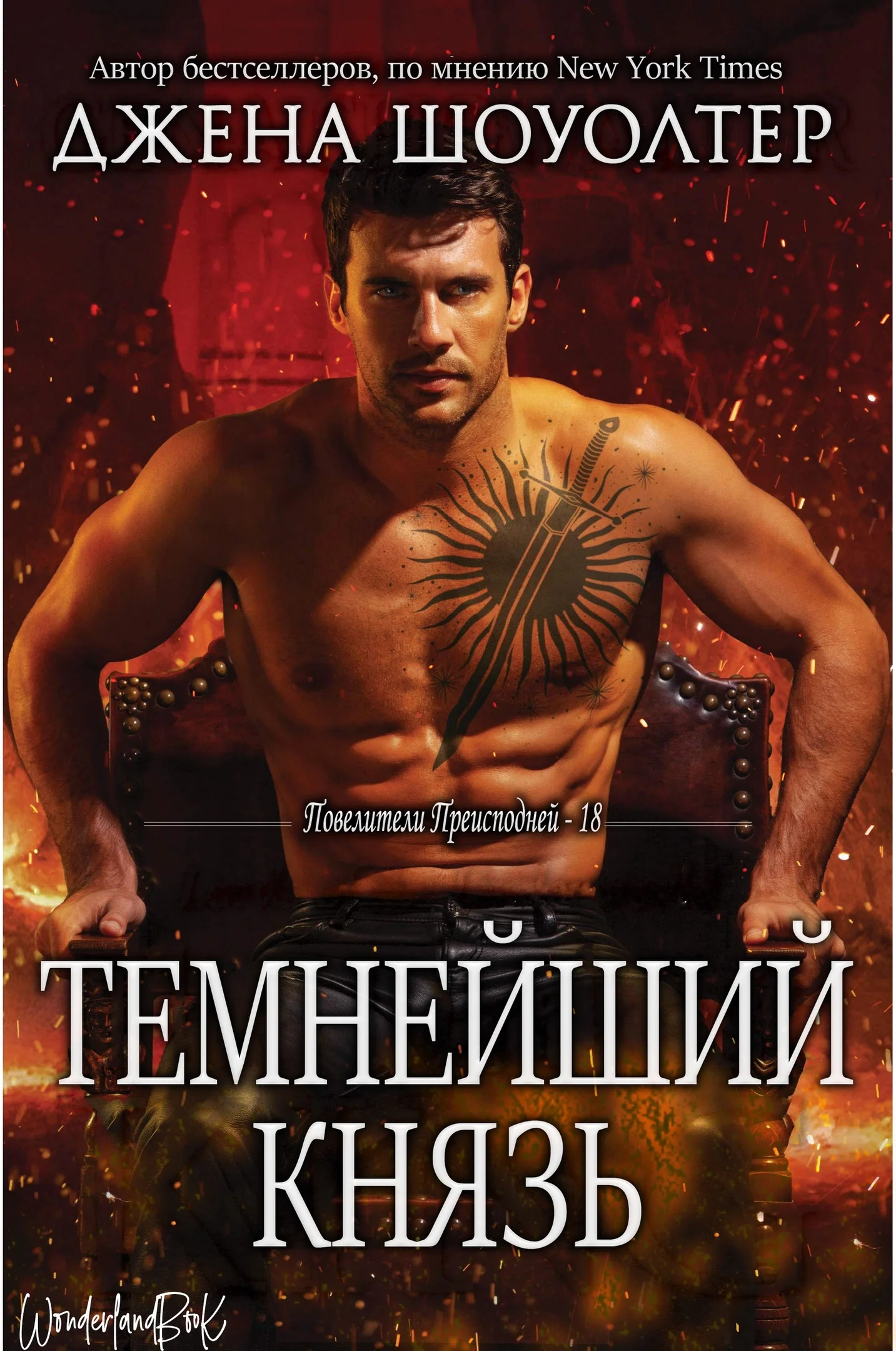 Обложка Темнейший князь