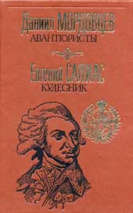 Обложка Кудесник