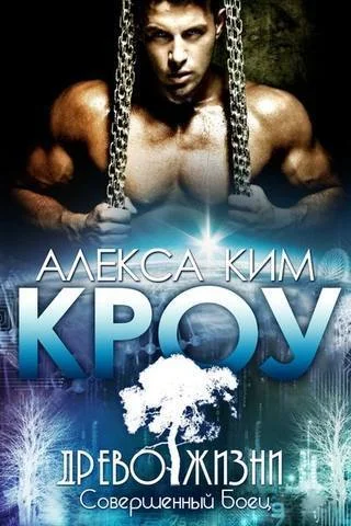Обложка Кроу