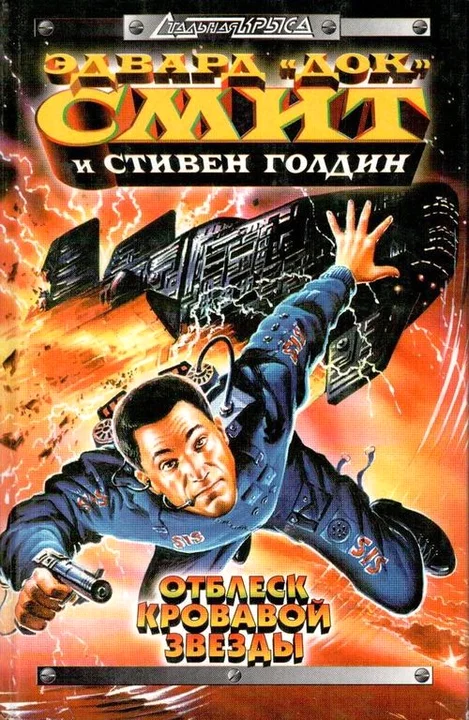 Обложка Заговор «Пуритания»