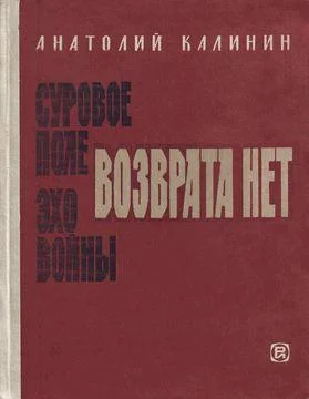Обложка Возврата нет