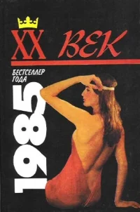 Обложка Ханна