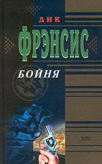 Обложка Бойня