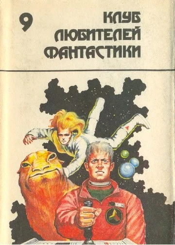 Обложка Рифы космоса