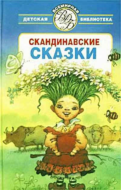 Обложка До чего ж люди трусливы !