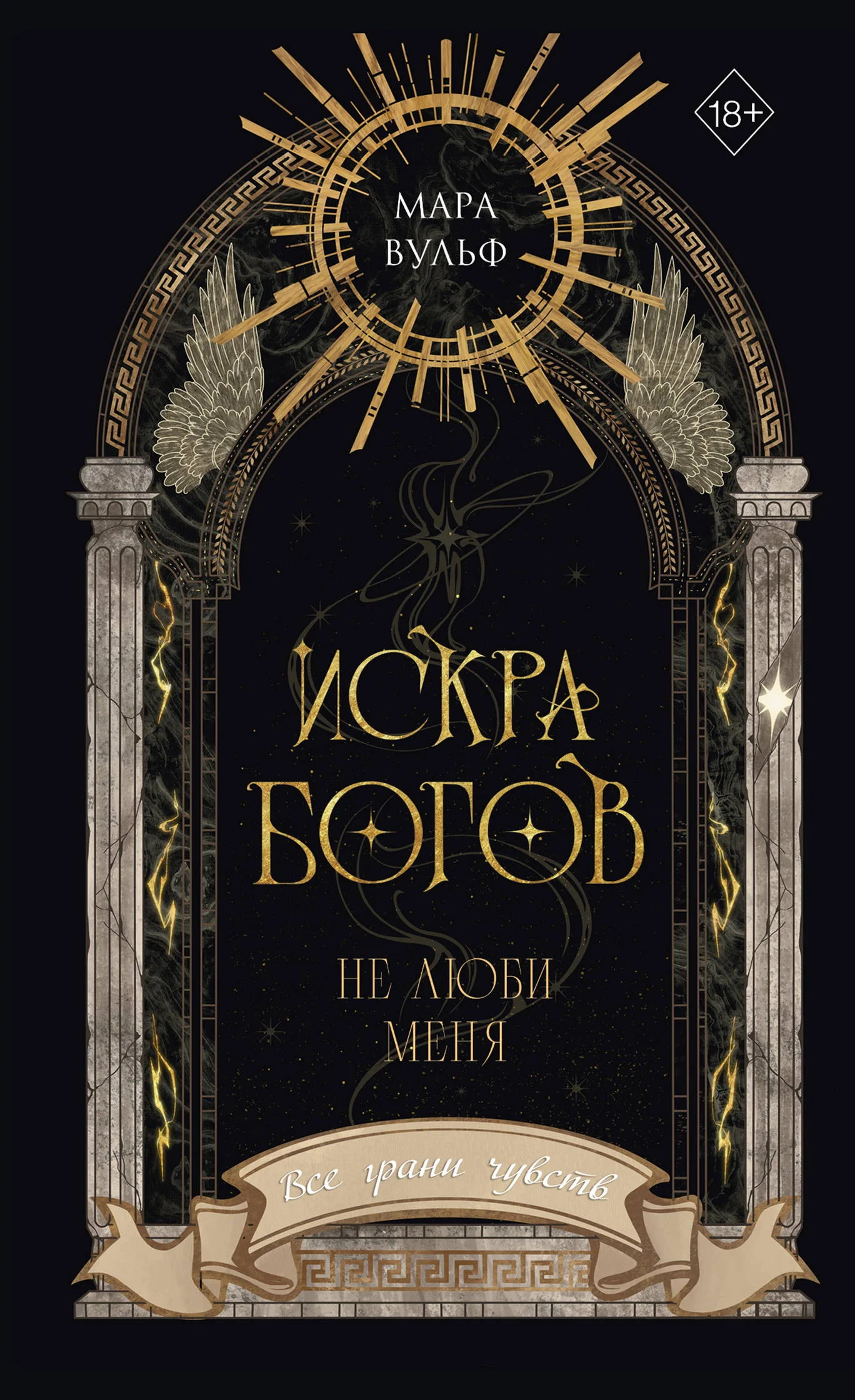 Обложка Не люби меня