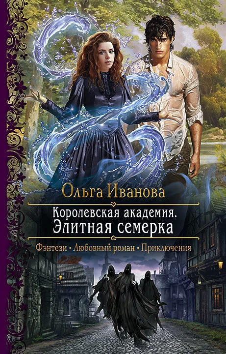 Обложка Элитная семерка