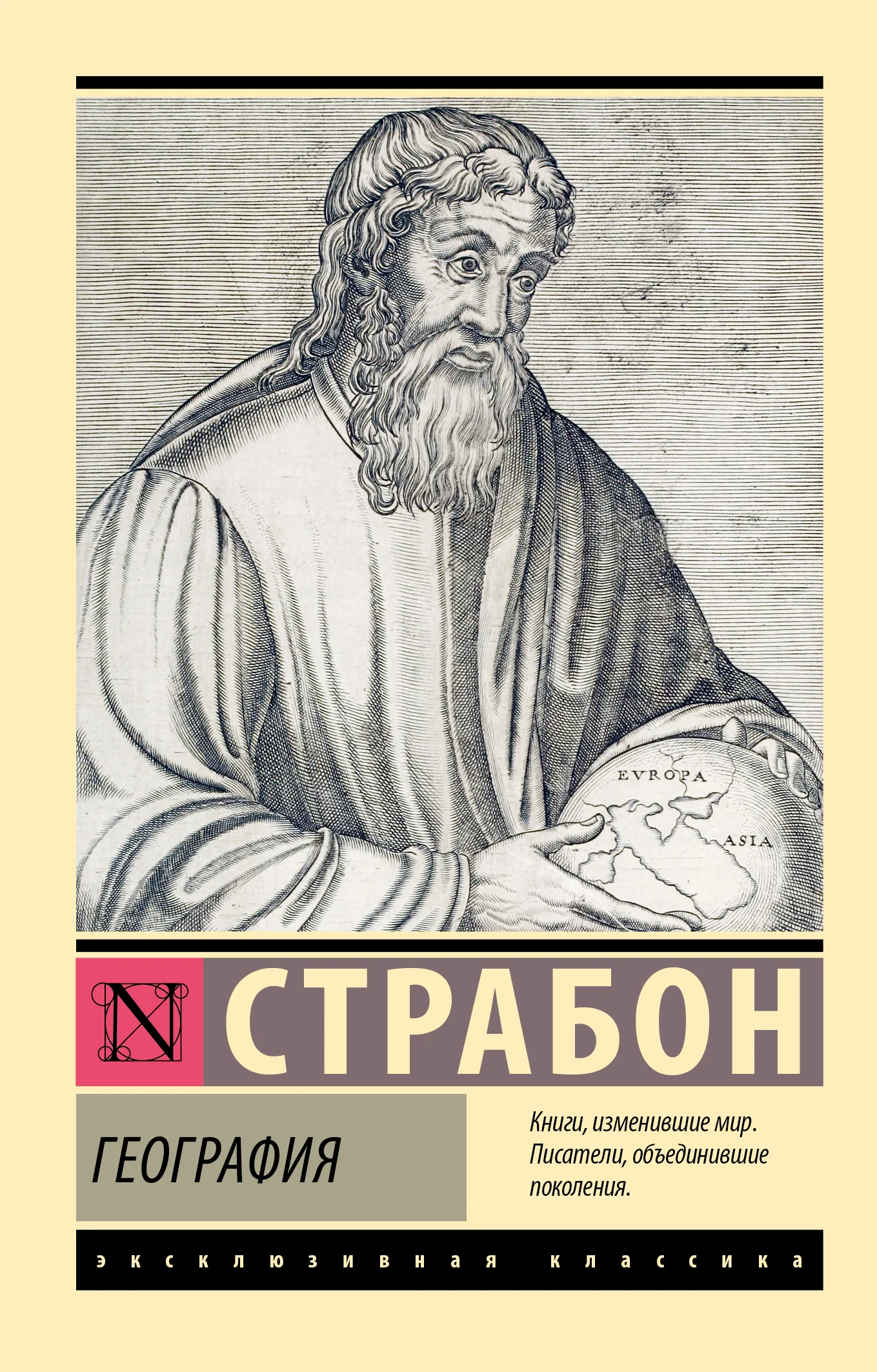 Обложка География