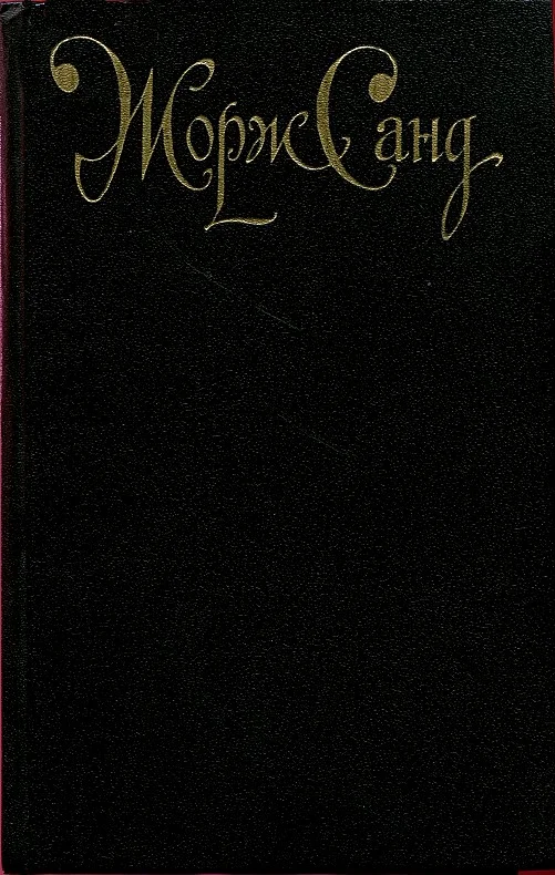 Обложка Жак