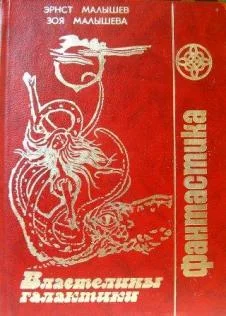 Обложка Людоедки Ярты