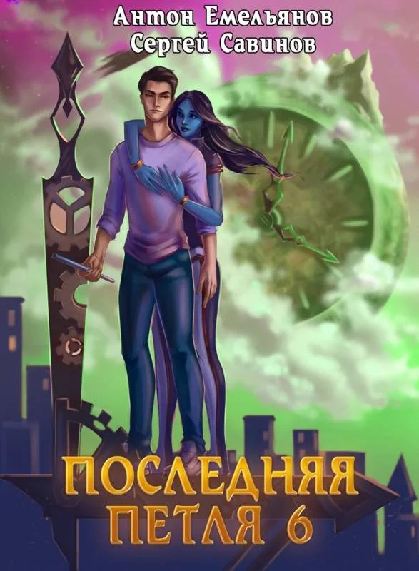Обложка Старая империя